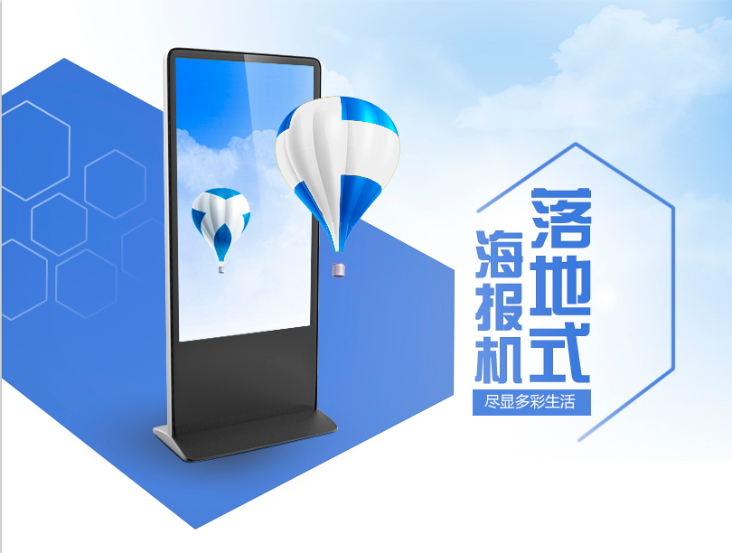 戶外多媒體廣告機(jī)出廠檢測(cè)標(biāo)準(zhǔn)有哪些？