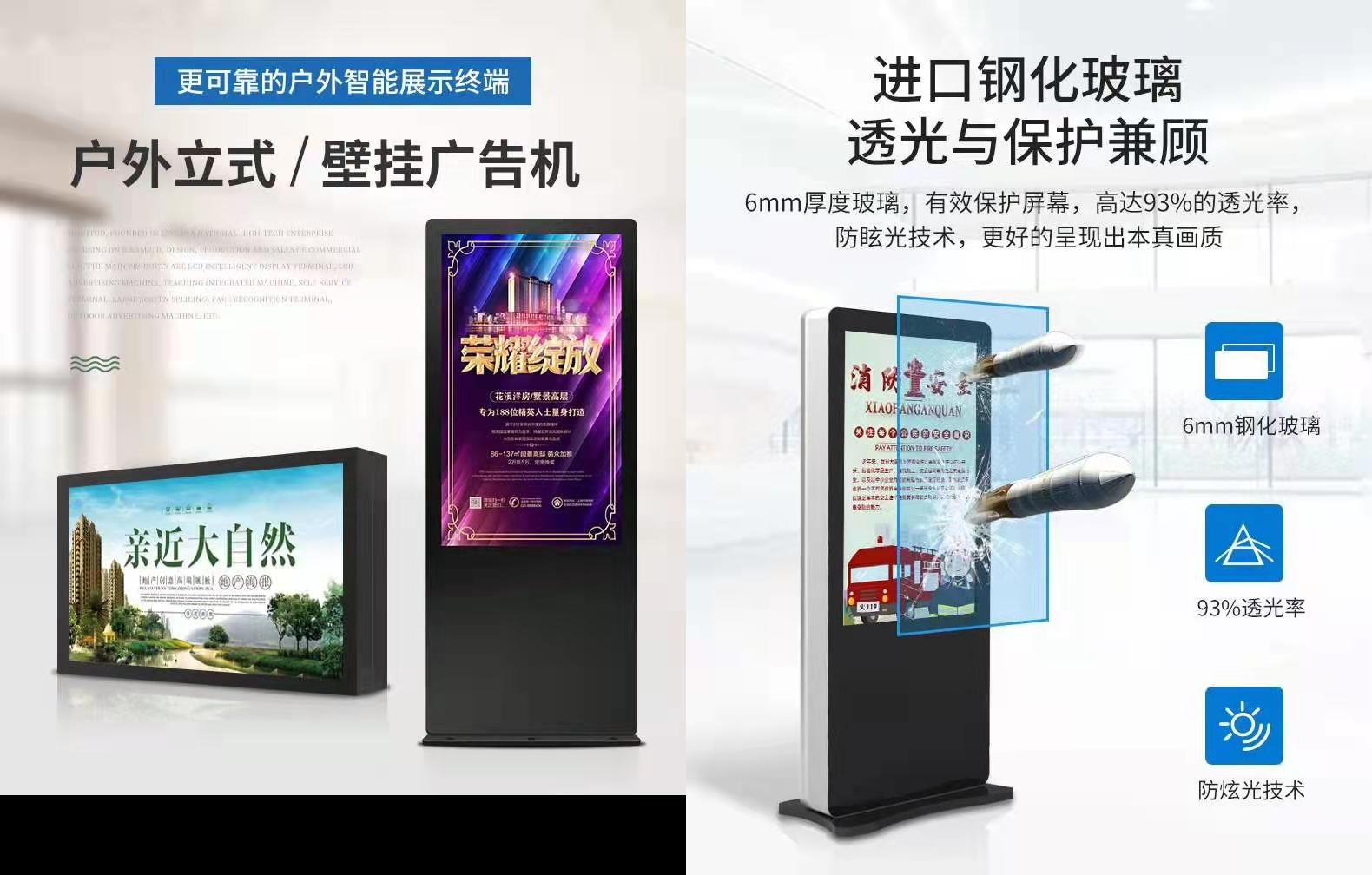 如何解決戶外多媒體廣告機(jī)出現(xiàn)發(fā)熱的現(xiàn)象