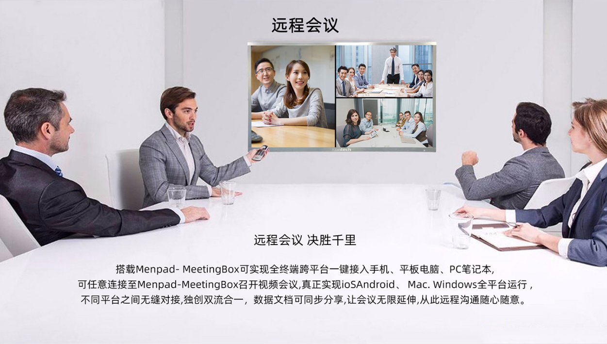 多媒體會(huì)議一體機(jī)使用的關(guān)鍵問(wèn)題點(diǎn)
