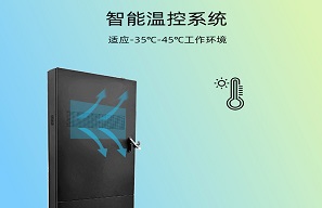 戶外多媒體廣告機(jī)冬季防寒的分析