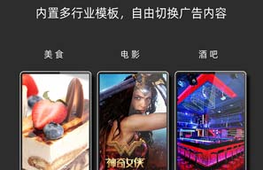 LCD液晶多媒體廣告機應用的優(yōu)勢