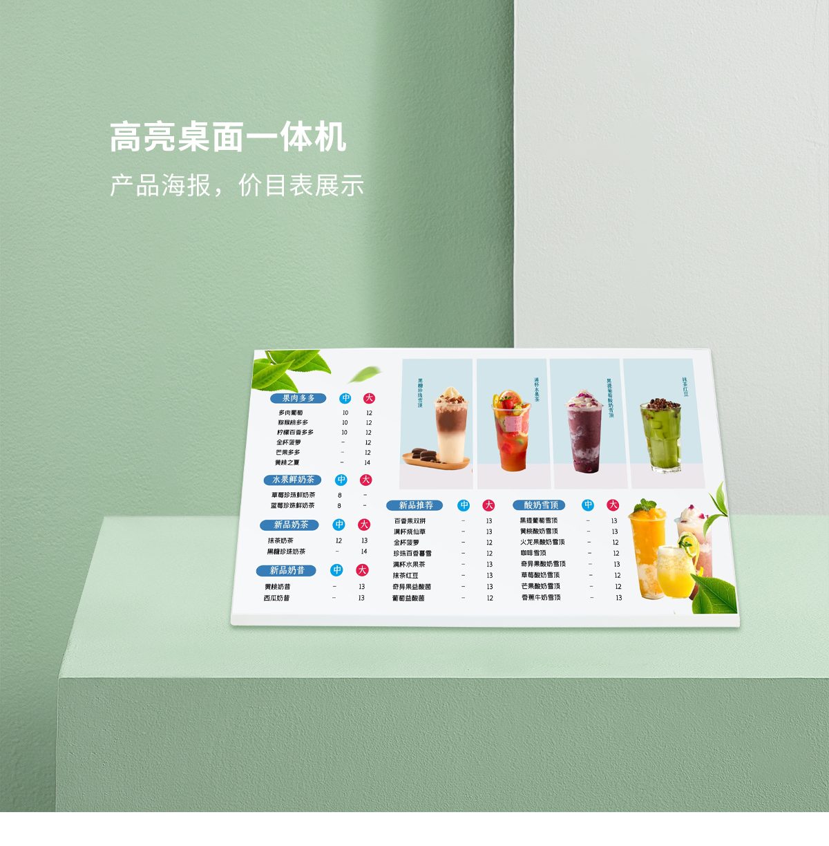 數(shù)字標牌-電子菜單屏