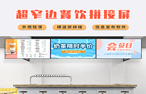電子菜單顯示屏發(fā)展期，餐廳業(yè)務(wù)的數(shù)字化革新