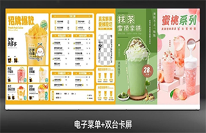 29寸奶茶店菜單顯示屏,視覺(jué)沖擊與營(yíng)銷策略的完美結(jié)合