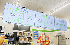 實(shí)裝10000家店達(dá)成！康榮電子與BOE合作為日本FamilyMart提供智能顯示方案