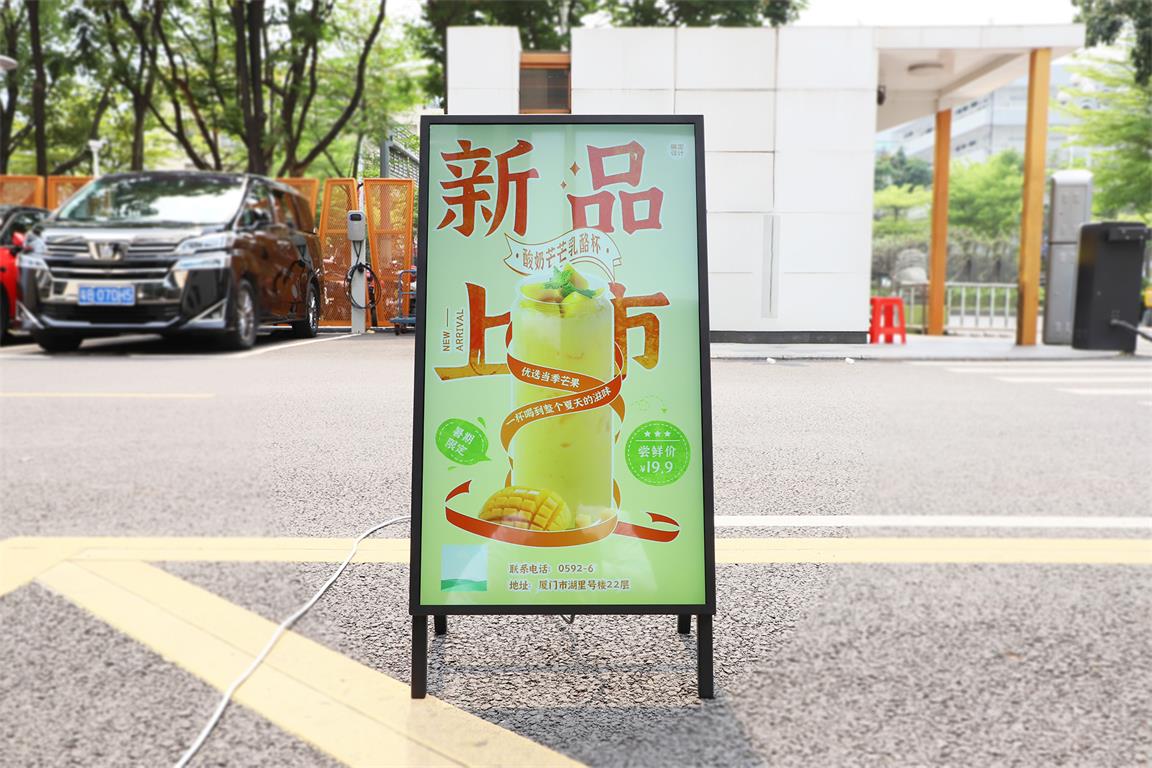A型迎賓海報機