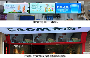 提升營業(yè)效率與用戶體驗(yàn)：奶茶電子菜單顯示屏的亮度優(yōu)勢