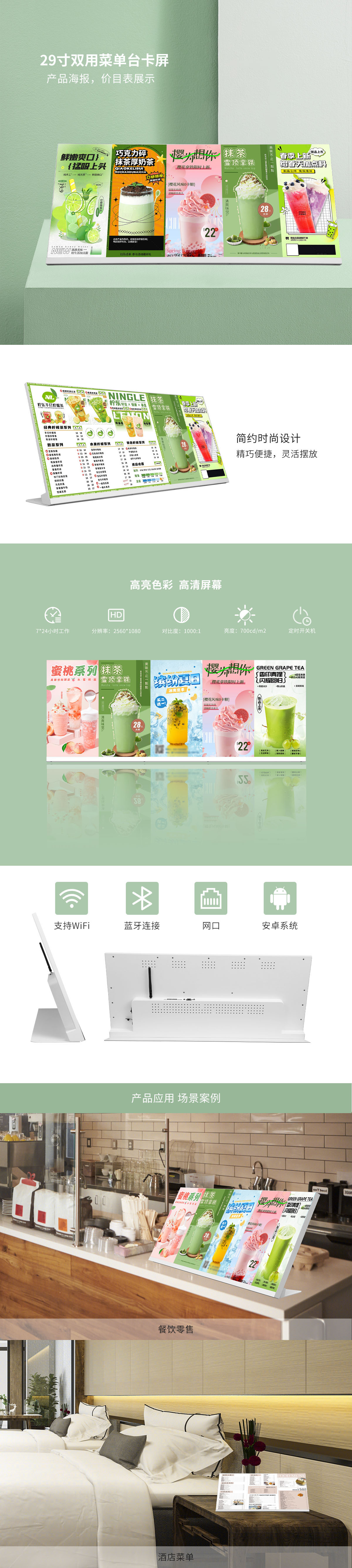 29寸雙用菜單臺卡屏