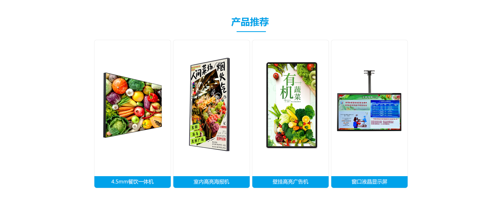 智慧農(nóng)貿(mào)市場解決方案 (3)